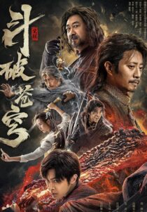 دانلود فیلم Fights Break Sphere 2023388542-1424363611