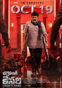 دانلود فیلم هندی Bhagavanth Kesari 2023389799-1137391912