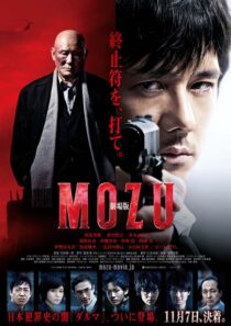 دانلود فیلم Mozu the Movie 2015389623-72422709