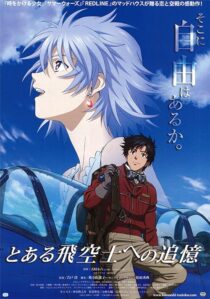 دانلود انیمه The Princess and the Pilot 2011390313-1115127733