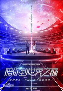 دانلود سریال Gank Your Heart394929-1275513682