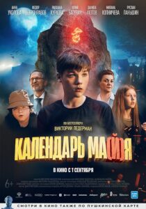 دانلود فیلم Kalendar ma(y)ya (May Calendar) 2022393883-1795500779