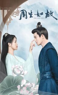 دانلود سریال One and Only400469-1155184204