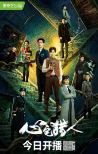 دانلود سریال Psych Hunter397647-616890855