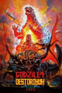دانلود فیلم Godzilla vs. Destoroyah 1995401958-1260709057