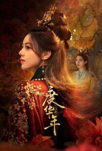 دانلود سریال The Princess Royal404346-238060059