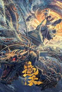 دانلود فیلم Forbidden Zone 2023407837-689771679