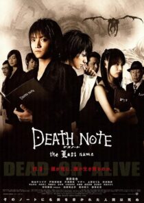 دانلود فیلم Death Note: The Last Name 2006408584-1987207006