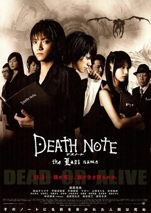 دانلود فیلم Death Note: The Last Name 2006