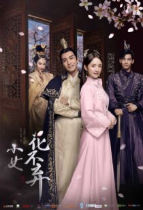 دانلود سریال I Will Never Let You Go408159-1850263474