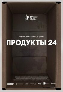 دانلود فیلم Produkty 24 2022410948-723219341
