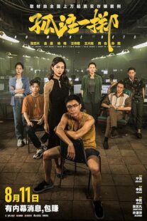 دانلود فیلم No More Bets 2023410545-547333539