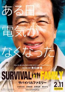 دانلود فیلم Survival Family 2016415120-414295147