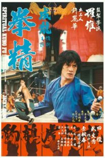 دانلود فیلم Spiritual Kung Fu 1978418143-1464188724