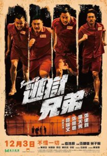 دانلود فیلم Breakout Brothers 2020418054-620504632