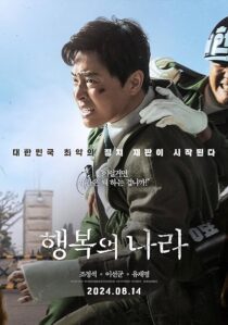 دانلود فیلم کره‌ای Land of Happiness 2024417470-1878681515