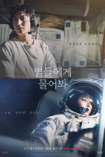 دانلود سریال کره‌ای When the Stars Gossip418949-1657650957