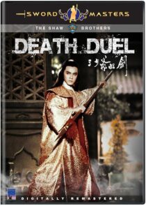 دانلود فیلم Death Duel 1977420050-666806011