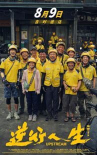 دانلود فیلم Upstream 2024420236-1825509012
