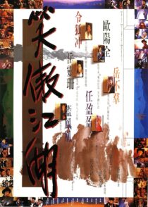 دانلود فیلم Swordsman 1990420163-161315514