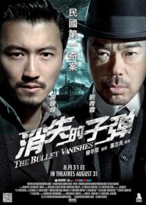 دانلود فیلم The Bullet Vanishes 2012423931-50174012