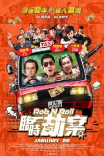دانلود فیلم Rob N Roll 2024423134-1694411648