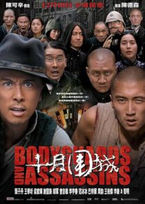 دانلود فیلم Bodyguards and Assassins 2009424477-604249102