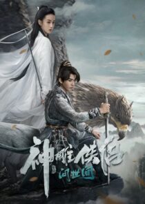 دانلود فیلم Condor Hero 2025427736-1720613707