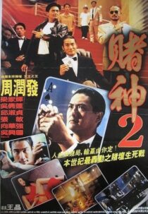دانلود فیلم The Return of the God of Gamblers 1994426009-231959919