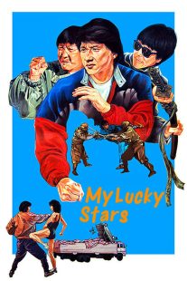 دانلود فیلم My Lucky Stars 1985429879-486388781