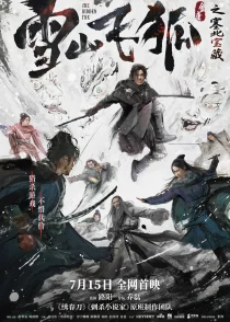 دانلود فیلم The Flying Swordsman (The Hidden Fox) 2022430886-1085800681
