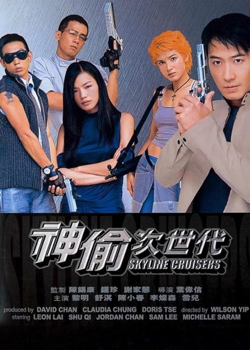 دانلود فیلم Skyline Cruisers 2000