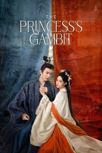 دانلود سریال The Princess’s Gambit436968-1474234624
