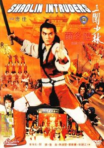 دانلود فیلم San chuang Shao Lin 1983436808-1180202691