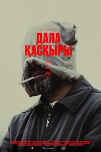 دانلود فیلم Steppenwolf 2024436179-1580702278