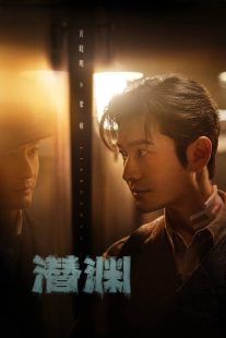 دانلود سریال Abyss Dweller437923-678249243