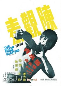 دانلود فیلم The Boxer from Shantung 1972439445-404323333