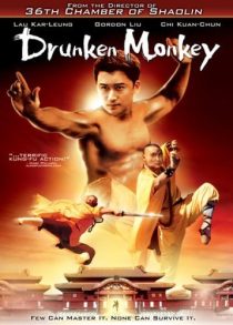 دانلود فیلم Drunken Monkey 2003438709-1570228590