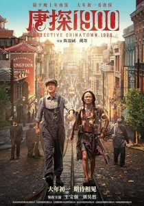 دانلود فیلم Detective Chinatown 1900 2025437828-1591472896