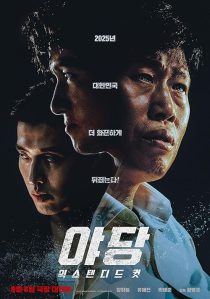 دانلود فیلم کره‌ای Yadang: The Snitch 2025439193-1724890188