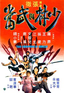 دانلود فیلم Two Champions of Death 1980437821-322396250