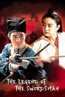 دانلود فیلم Swordsman II (The Legend of the Swordsman 1992) 1992439237-292793414