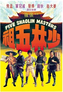 دانلود فیلم Five Shaolin Masters 1974437766-2092384810