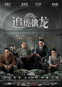 دانلود فیلم Once Upon a Time in Hong Kong 2021440749-1488578961