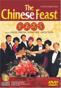 دانلود فیلم The Chinese Feast 1995441532-365530995
