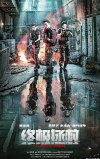 دانلود فیلم Ultimate Mission 2025441069-447385178