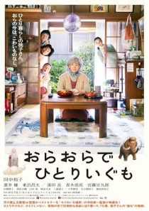 دانلود فیلم I Shall Live by Myself 2020441460-504353336