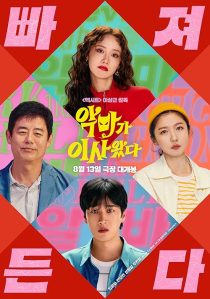 دانلود فیلم کره‌ای Pretty Crazy 2025440917-1336540804