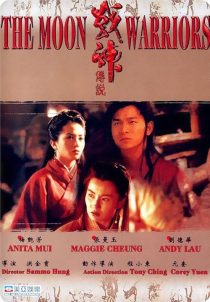 دانلود فیلم The Moon Warriors 1992440288-75208200