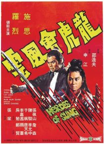 دانلود فیلم  Heroes Of Sung 1973442078-189014116